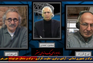 گفتگوی محمود احمدی با ایرج فرزاد و علی جوادی
