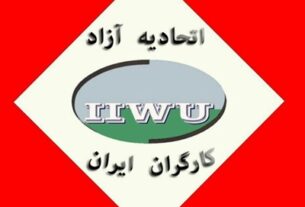 اتحادیه آزاد کارگران ایران
